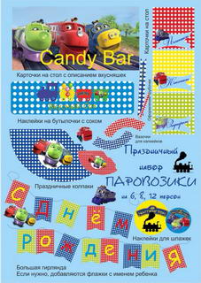 Candy bar. Сладкий стол